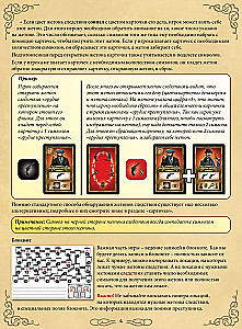 Board Game - Sherlock Holmes